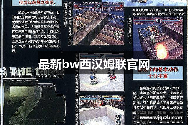 最新bw西汉姆联官网